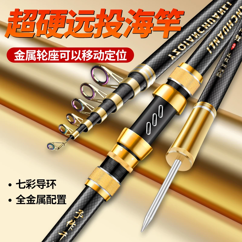 予作千川鲤海竿钓鱼竿超硬海杆鱼竿抛竿大物鲢鳙竿远投竿甩竿抛投