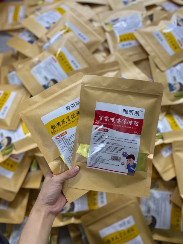 唯昕航银黄感冒贴小儿百花咳喘贴脾胃穴位贴咳嗽鼻塞