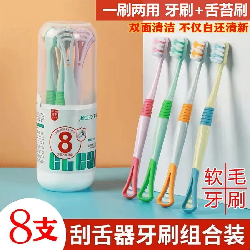 桶装两用高档软毛牙刷深层清洁家庭装清洁多功能舌苔清洁器牙刷