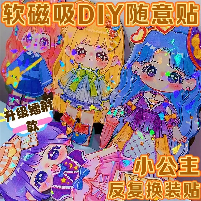 新款立体公主换装贴古风换装贴反复贴冰箱贴女孩换装磁力贴三丽鸥