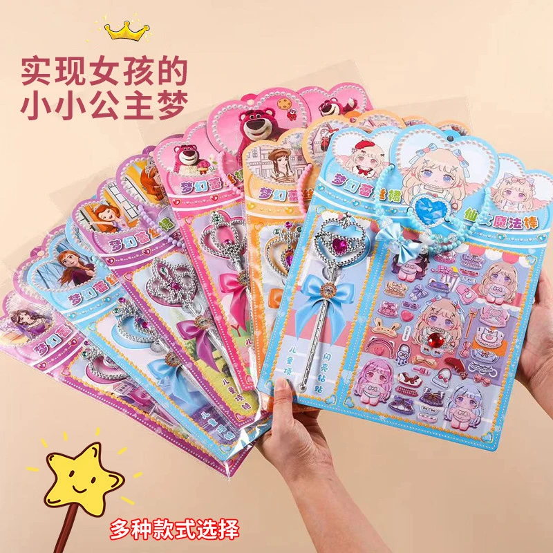 儿童项链女宝宝过家家魔法棒卡通泡泡贴早教奖励贴画女孩饰品贴纸