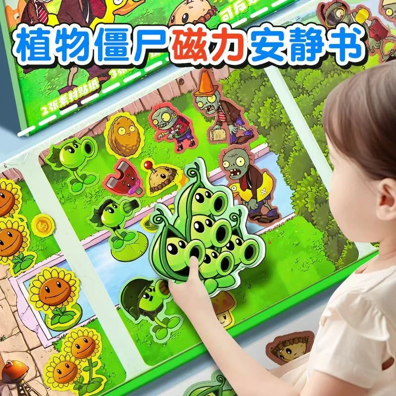 新款植物大战僵尸磁力安静书趣味益智反复换装玩具书儿童填色本