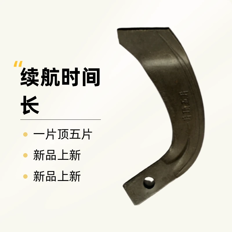225一片顶五片旋耕机刀片
