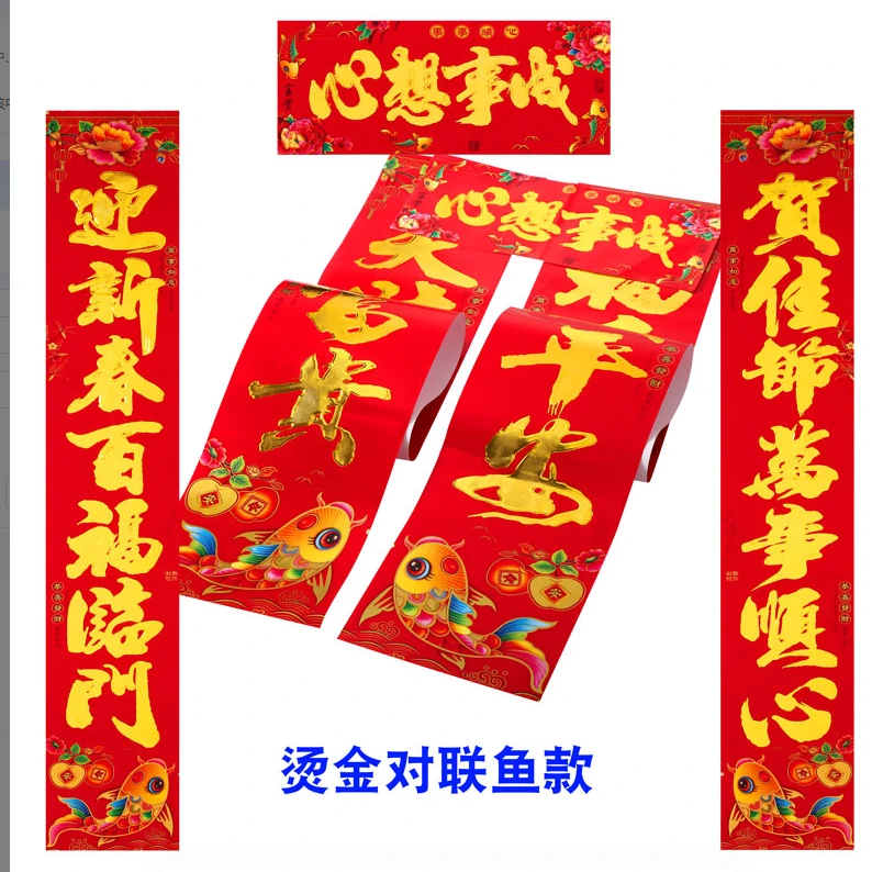 新款春节入户门对联新年新气象【一幅装】