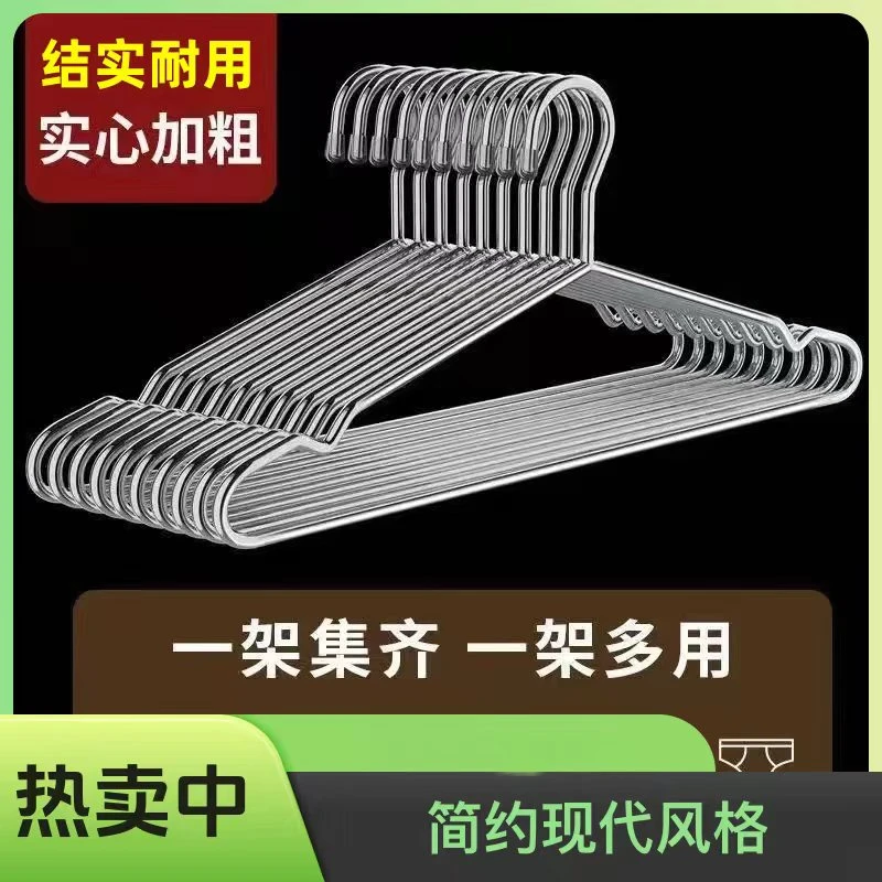 衣架批发厂家直销家用卧室衣服防滑架收纳神器无痕撑子不锈钢