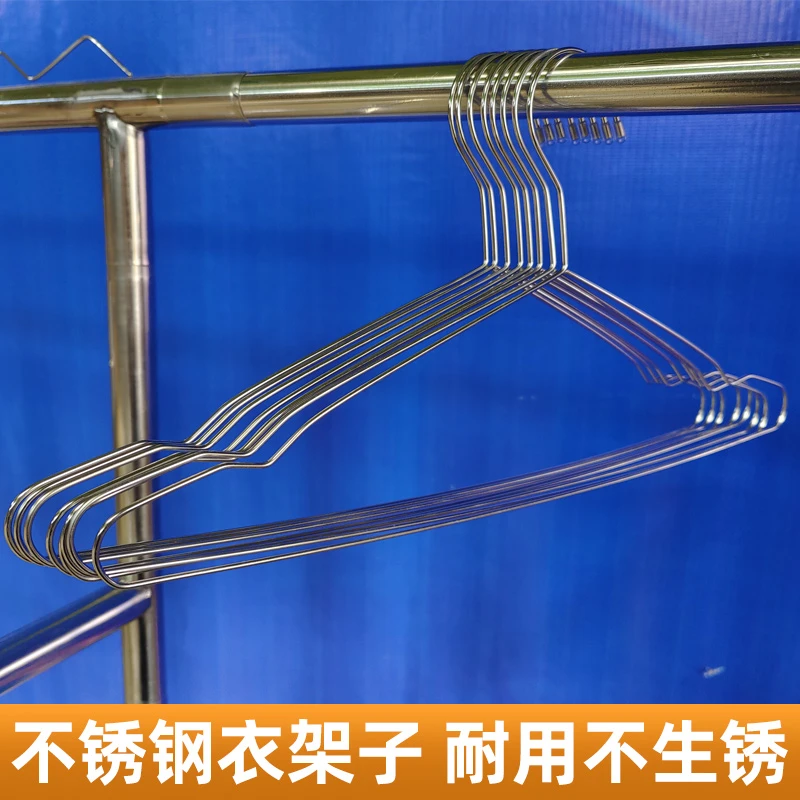 不锈钢衣架子10个