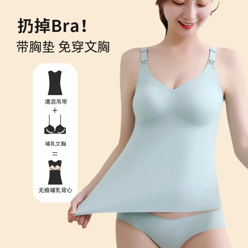 哺乳无痕背心孕妇产后喂奶内衣免穿文胸打底吊带薄款上衣睡觉可穿