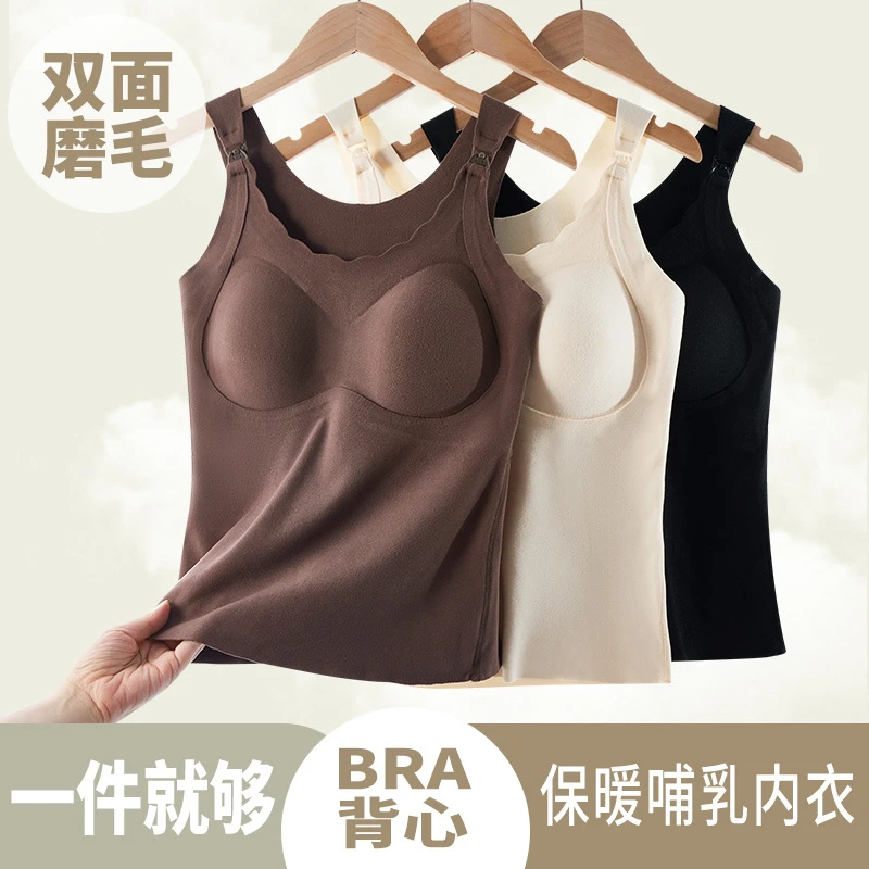 秋冬双面磨毛孕妇装女产后哺乳无痕吊带保暖加绒加厚孕妇免穿文胸