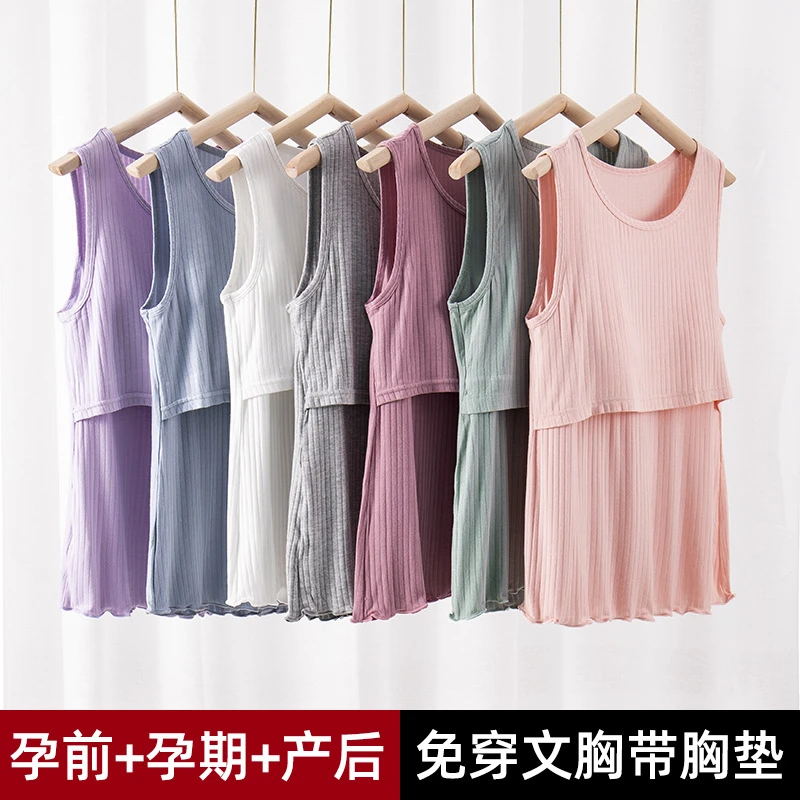 孕妇夏季孕期哺乳无袖横开背心圆领带胸垫大码产妇月子服家居服