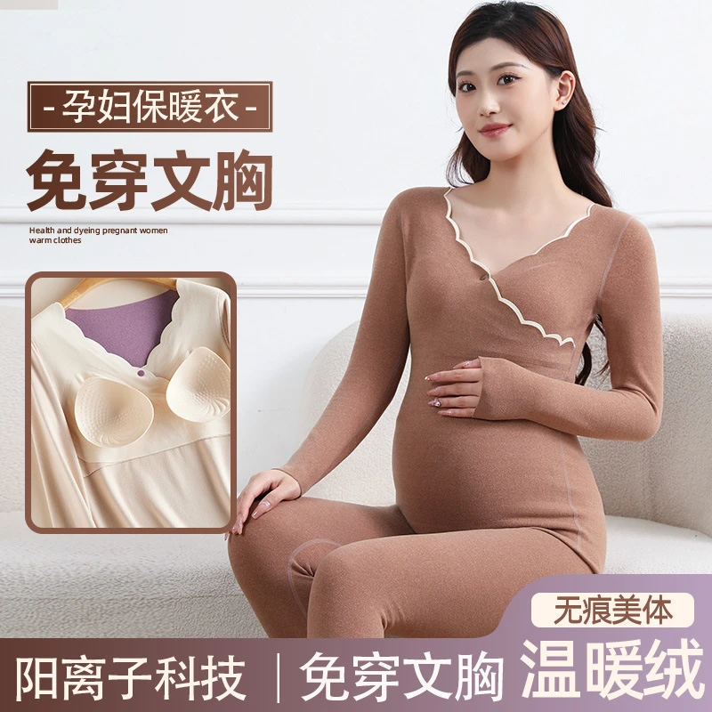 新款孕妇哺乳德绒带罩杯保暖内衣套装秋衣秋裤哺乳产后喂奶月子服
