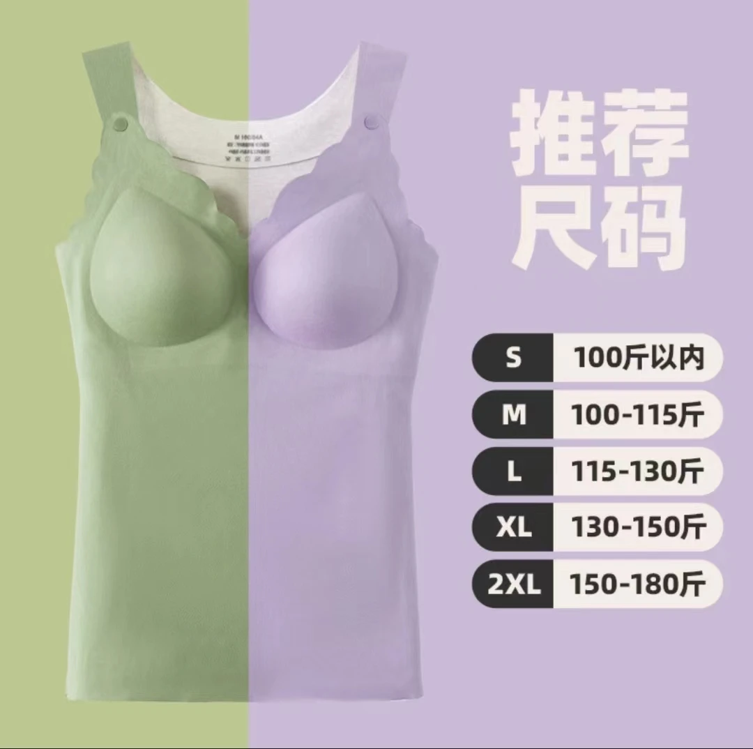 秋冬哺乳背心德绒大码无痕带胸垫免穿文胸舒适美背产后吊带背心