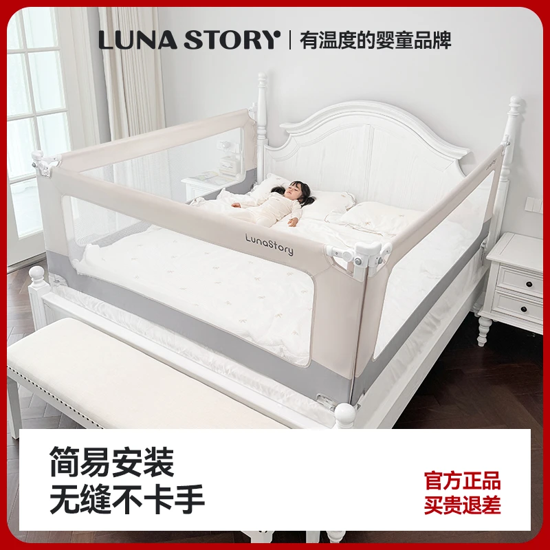 Lunastory月亮故事床围栏宝宝防摔防护栏儿童床上栏杆挡板加高栏