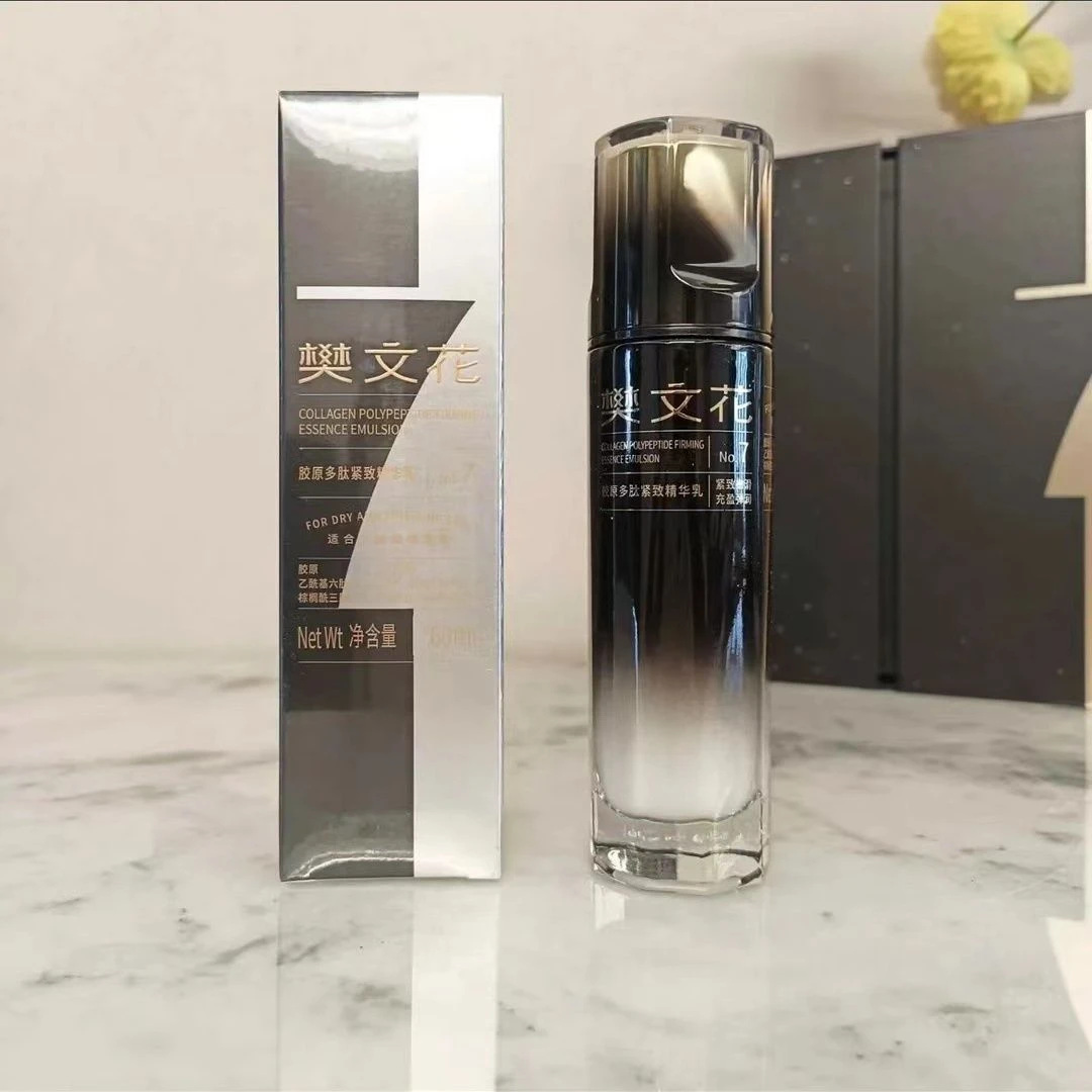 樊文花7号乳液胶原多肽精华乳60ml玻璃瓶款 改善细纹干纹提亮补水