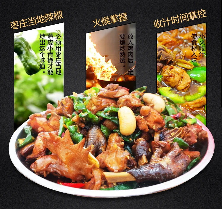 山东枣庄辣子鸡滕州山亭台儿庄沂蒙临沂炒鸡双层真空包装枣庄特产