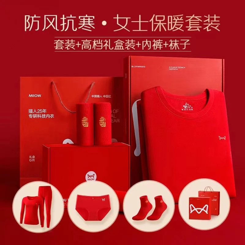 MiiOW/猫人男女本命年大红色套装龙年喜庆薄款圆领莫代尔保暖新年