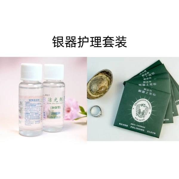 银器护理套装 打理银器真好用