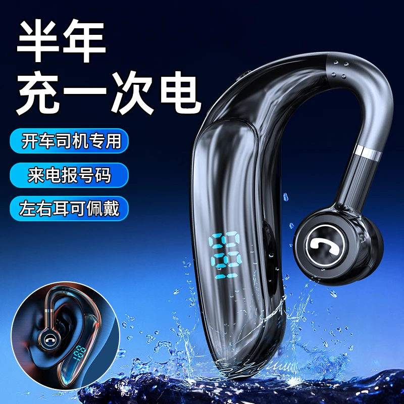 柏林之声蓝牙耳机无线挂耳式2025新款单耳开车适用于安卓无线耳机