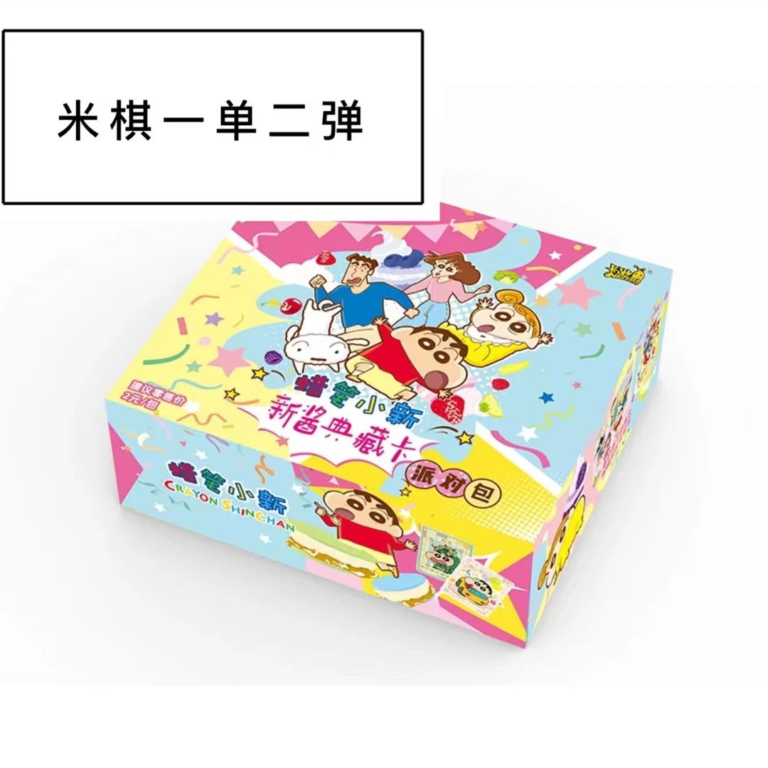 【找老公】蜡笔小新一二弹盲盒收藏卡