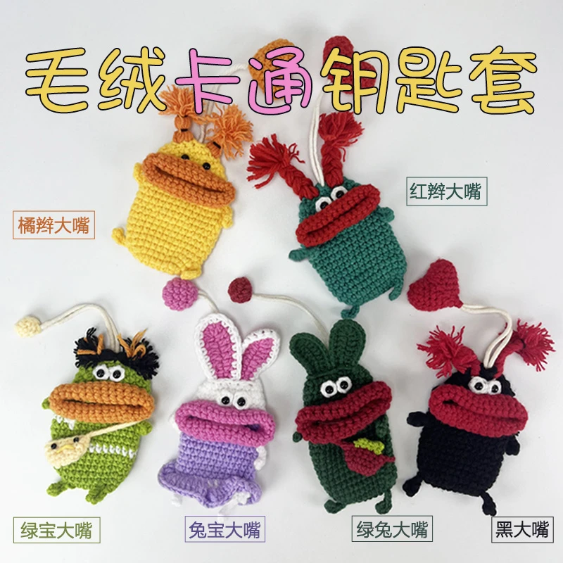 可爱毛绒汽车通用钥匙套壳包扣适用奥迪宝马奔驰大众本田别克挂件