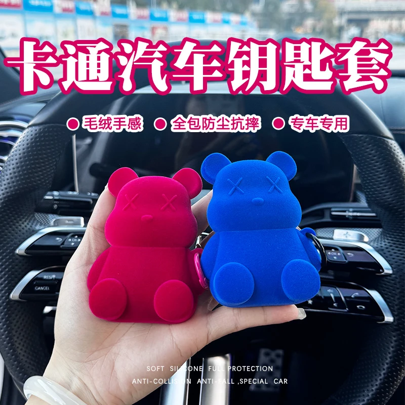 【专车专用】卡通暴力熊钥匙套创意汽车钥匙扣包壳车载好物防撞防摔