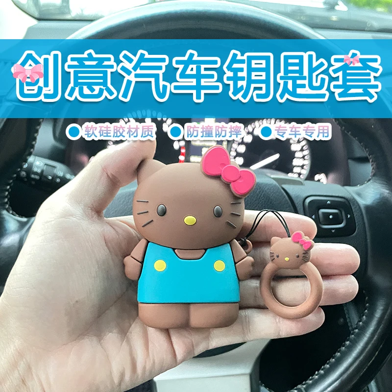 卡通可爱kt猫专车专用汽车钥匙保护套防摔防刮全包大部分汽车适用