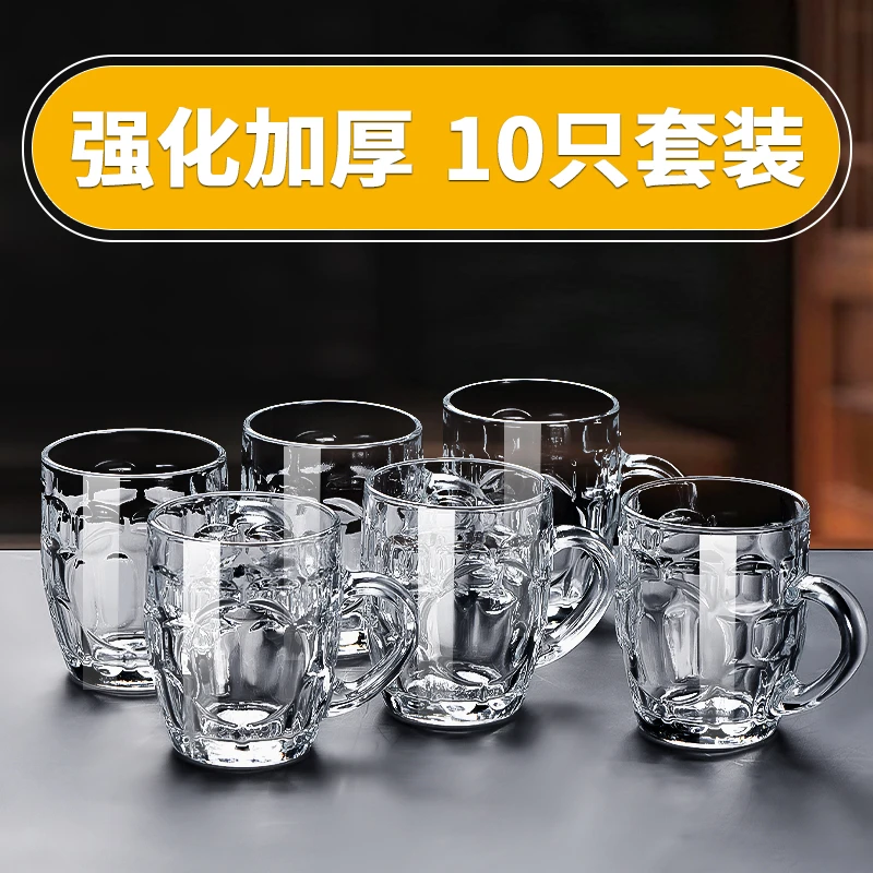 玻璃杯待客水杯客厅家用扎啤杯子带把啤酒杯耐高温茶杯十只装
