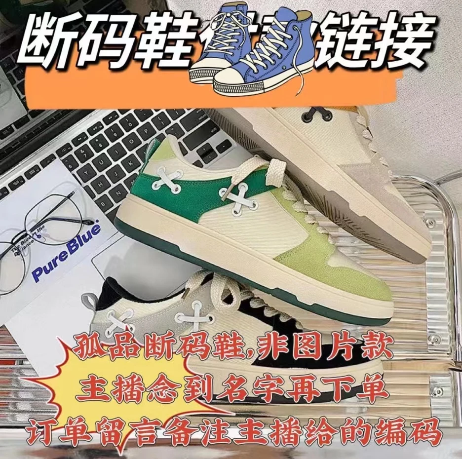 【孤品二号 】 叫到名字去拍 微瑕 百搭 男女 潮流 低帮休闲鞋 10