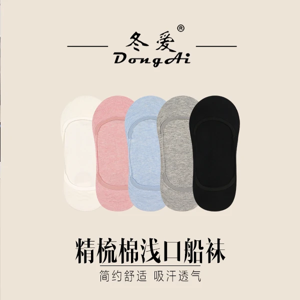袜子女薄款春夏季船袜硅胶防滑不掉跟浅口袜子短袜透气袜套ins潮