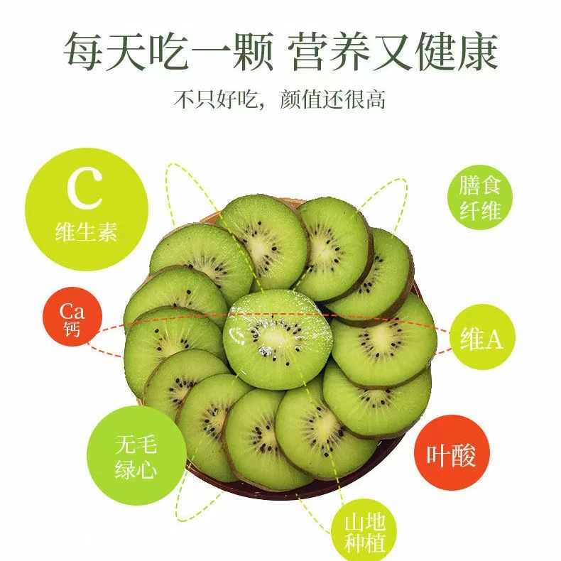 中秋佳品大果博山源泉北村碧玉应季新鲜绿心猕猴桃新鲜采摘