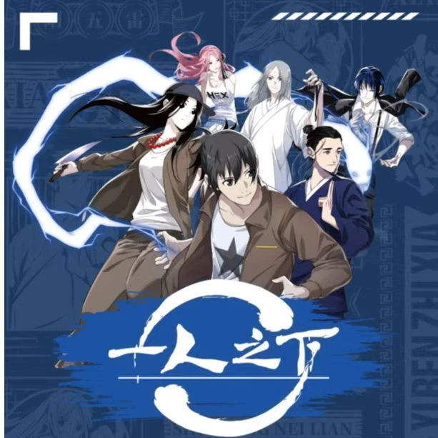 Hitcard【推推】一人之下-先天一炁主题全新收藏卡牌盲盒