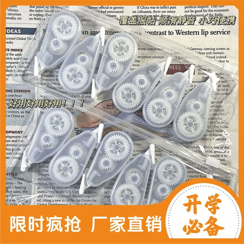 【新人优惠】ins风修正带无印风静音迷你涂改带可爱改正带学生专用