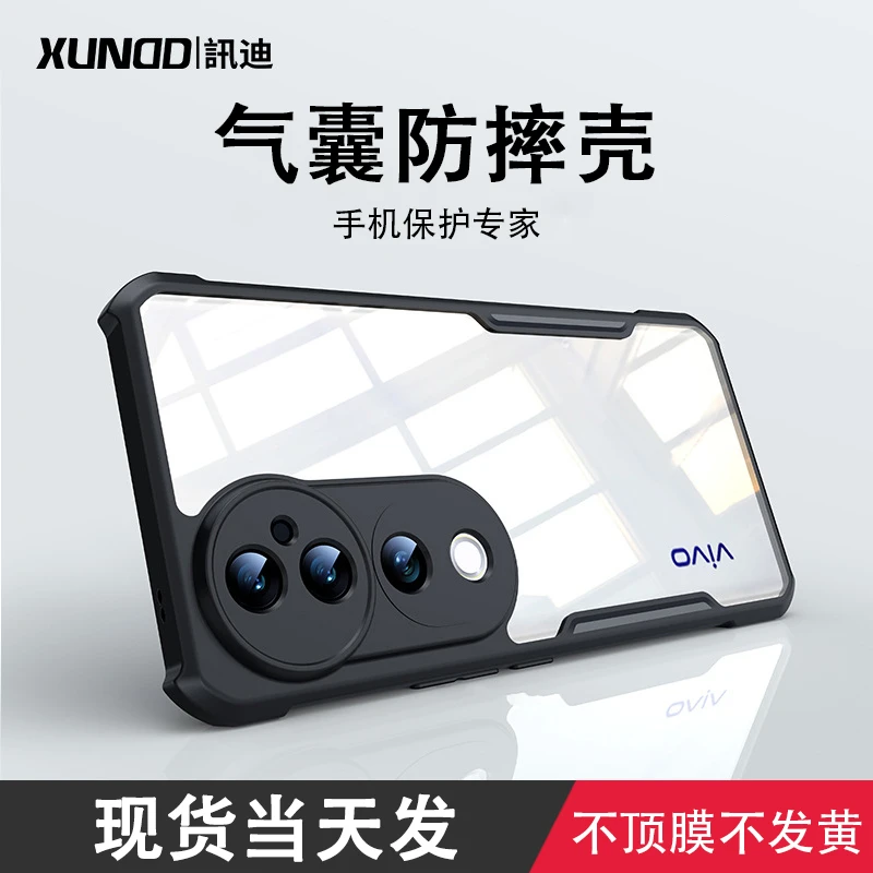 讯迪适用vivoS19Pro防摔壳超薄磁吸不发黄S19硬壳磨砂网红镜头全