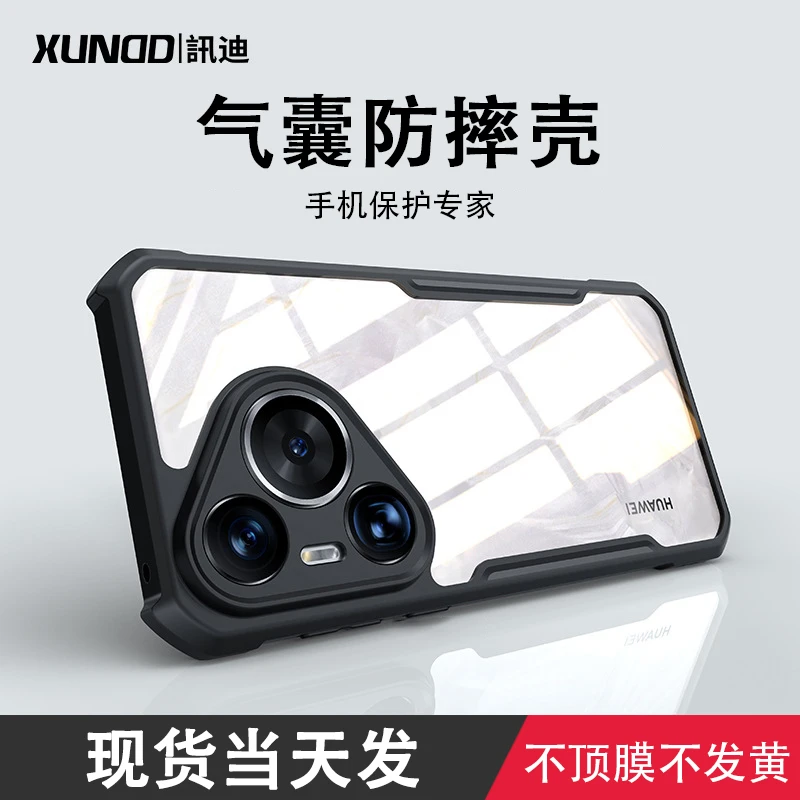 讯迪适用华为Pura70Pro透明保护壳70Ultra防摔壳磁吸镜头全包气囊
