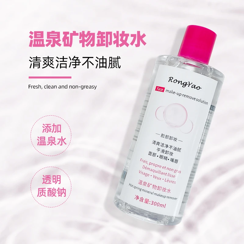 卸妆水眼唇脸三合一深层温和不刺激清洁女敏感肌肤专用300ml