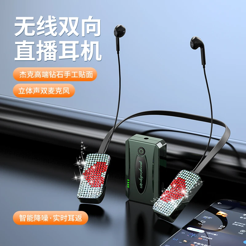 泉音Q11无线直播耳麦带混响无线耳机手机电脑声卡通用降噪一体机