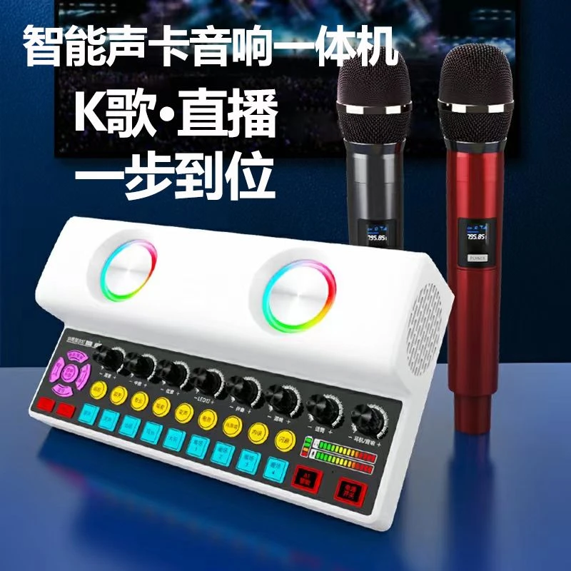 主播推荐布谷鸟Y2无线音响声卡一体机直播K歌户外全套设备套装