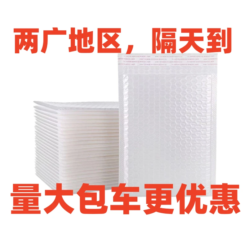 复合珠光气泡袋白色加厚定制快递气泡信封袋防水防震双层泡沫袋子