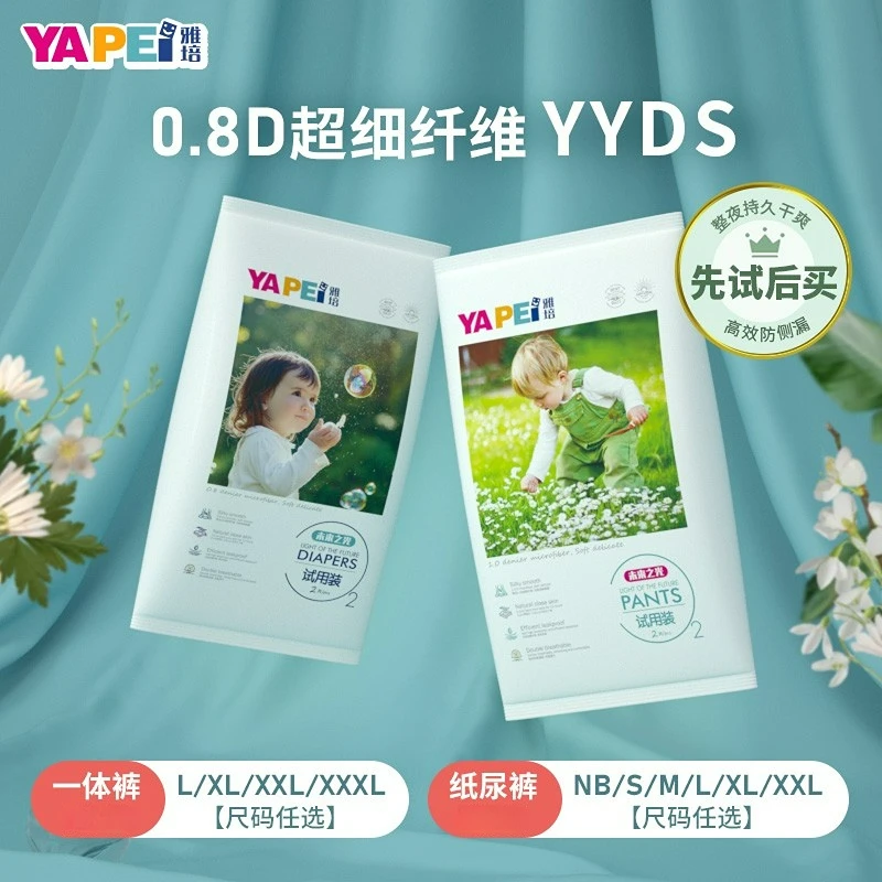 【妮姐】雅培未来之光婴儿拉拉裤一体裤试用装超薄透气纸尿裤绵柔