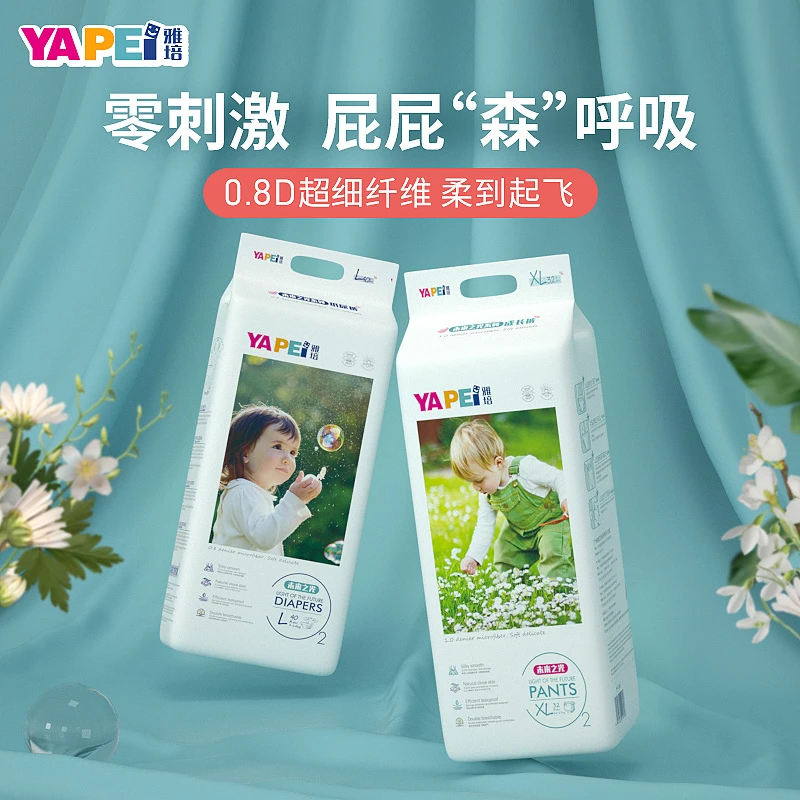 雅培未来之光婴儿屁屁拉拉裤学步裤纸尿裤薄透气超细亲肤