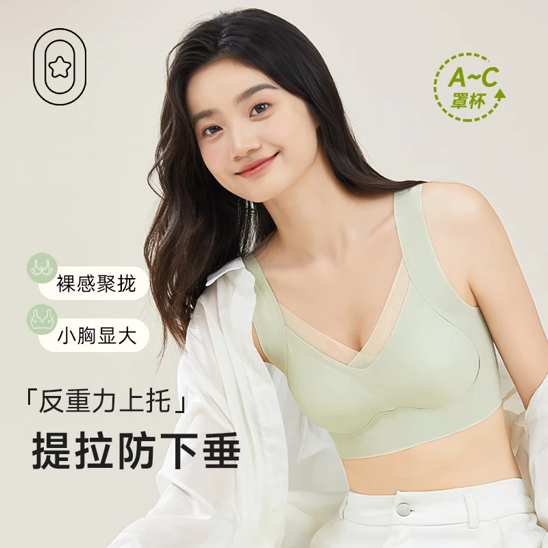 香港【零感星语】反重力提拉内衣W型提拉防走光网纱舒适透气2246
