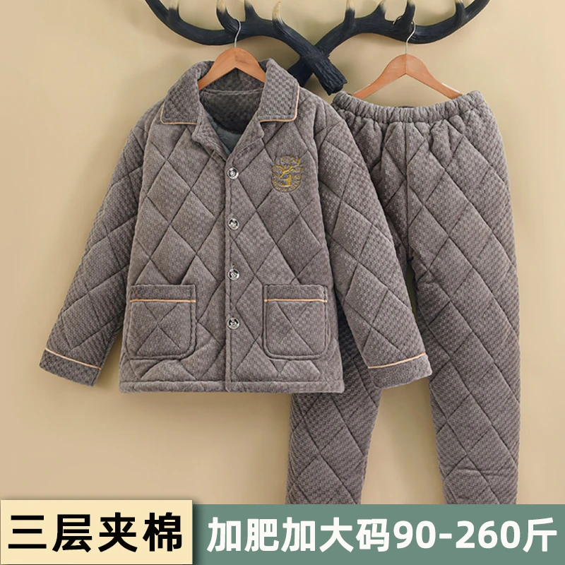 牛奶绒男士三层夹棉睡衣冬季加厚加大码法兰绒加绒保暖家居服套装