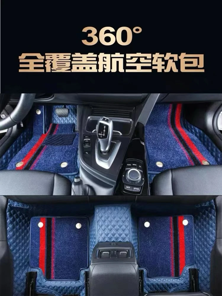 360航空软包脚垫