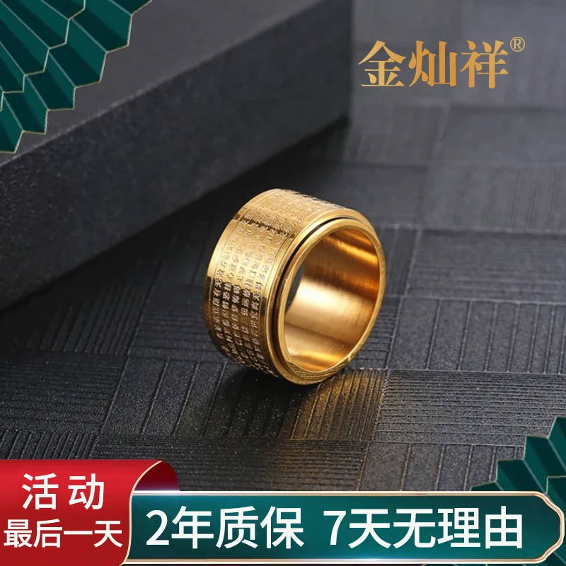 金色转动不掉色260字雕刻戒指男女同款情侣（赠送礼盒+收据）