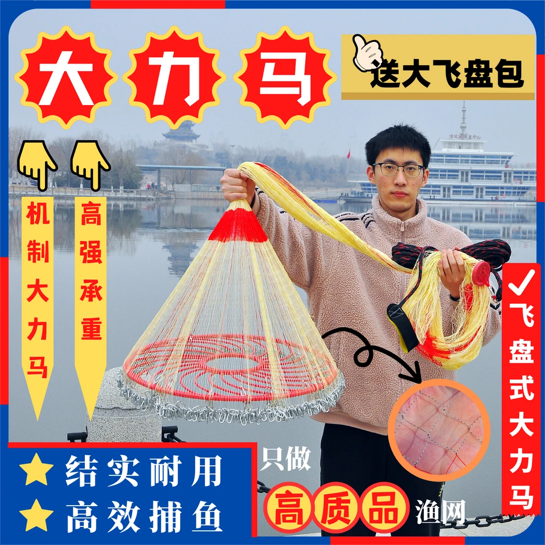 撒网手抛网机制大力马线大飞盘式手抛网渔网手撒鱼网抛网旋网甩网