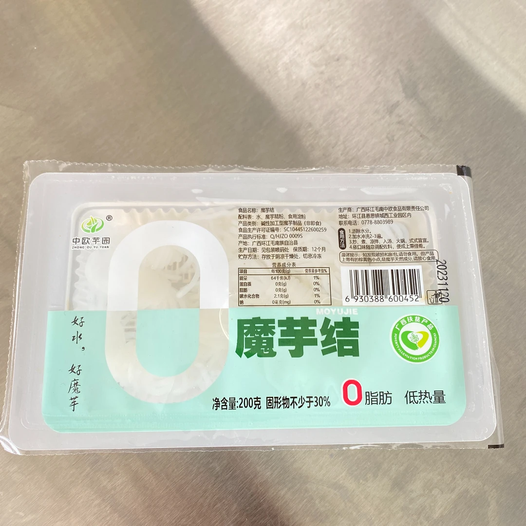 魔芋结