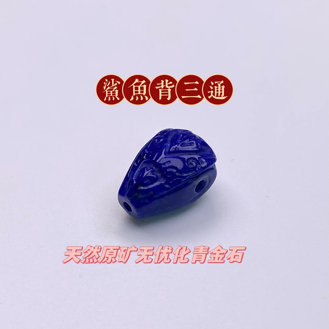精工精挑品质『鲨鱼背三通』天然原矿无优化青金石文玩配饰