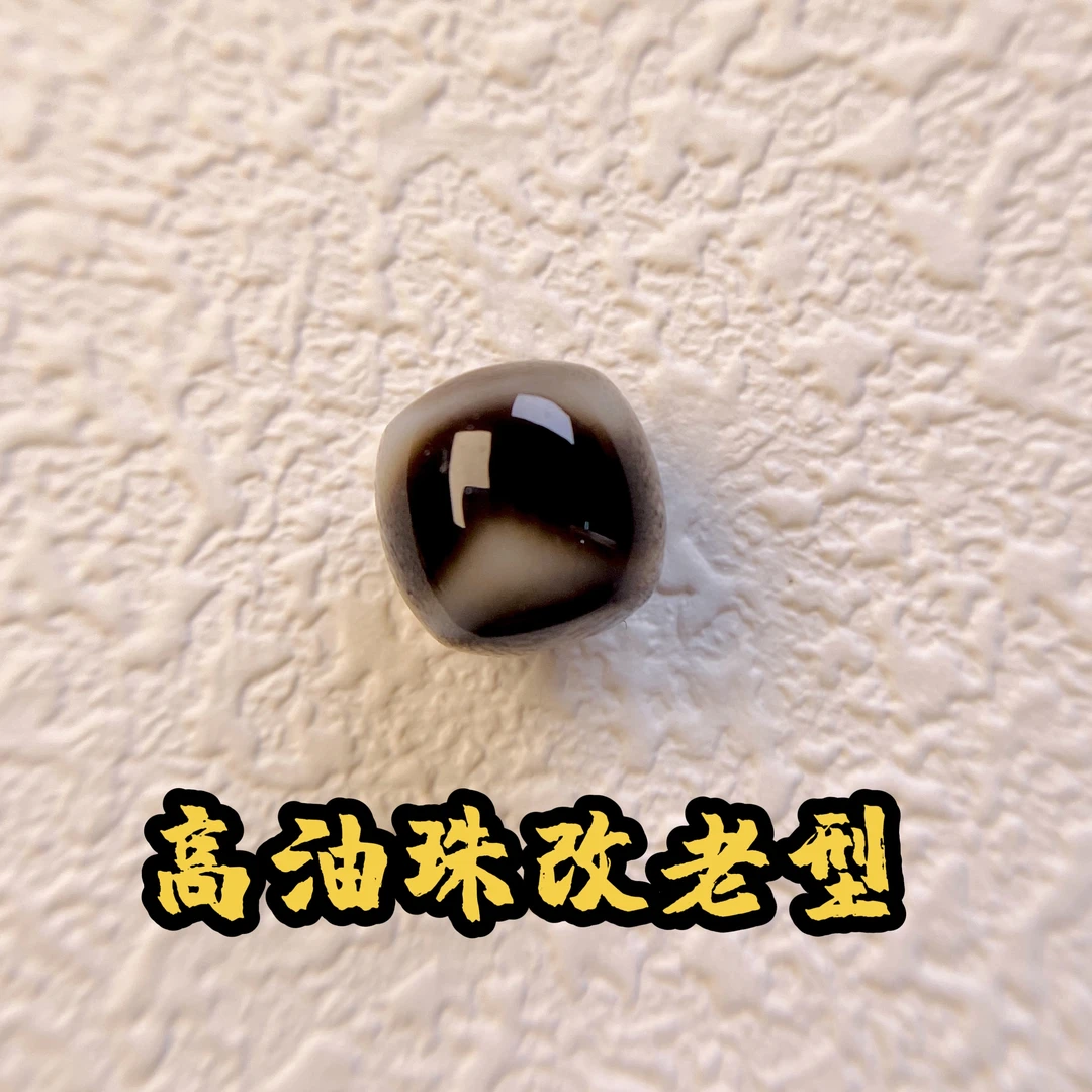 9mm珠改老型滋滋冒油虎牙珠货头精品匠心品质文玩配饰珠宝首饰菩