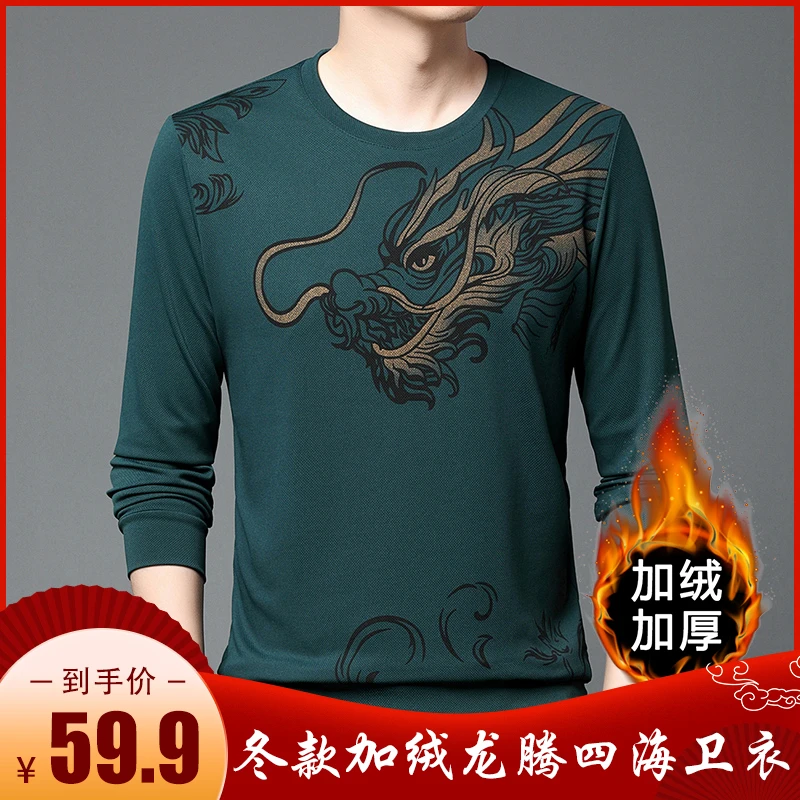 【加绒加厚冬款】男士龙腾四海印花卫衣，亲肤保暖，耐穿不掉色