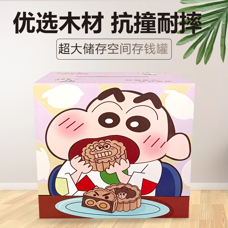 木制创意礼品木质存钱罐365天只进不出网红ins卡通送朋友生日礼物