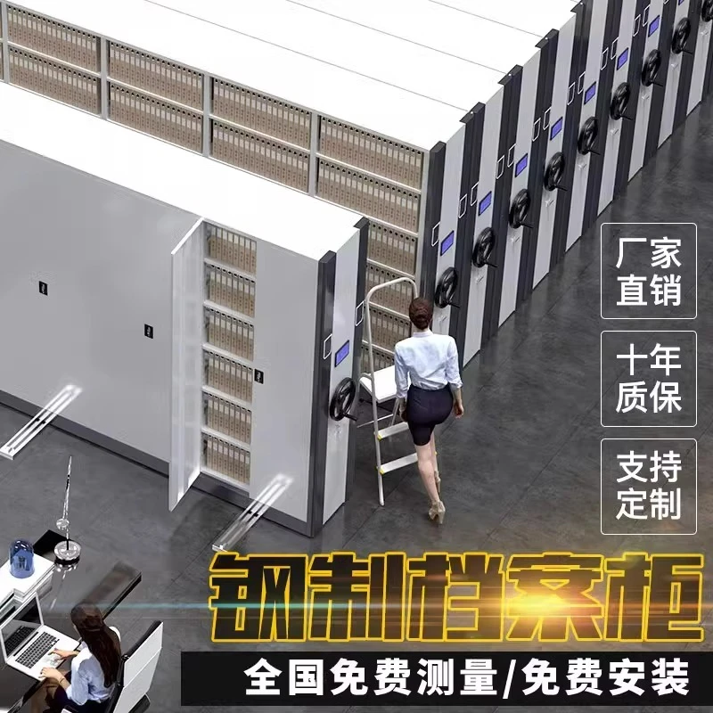 密集柜档案室密集架电动智能移动档案柜手摇密集档案柜文件凭证柜